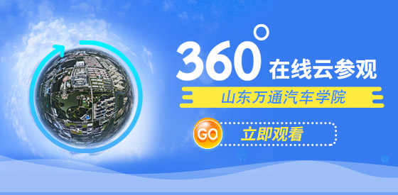 360°全景校园