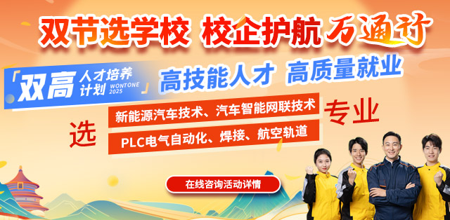 职教万通庆双节· 技创未来新征程 诚挚邀请，共探万通校园！