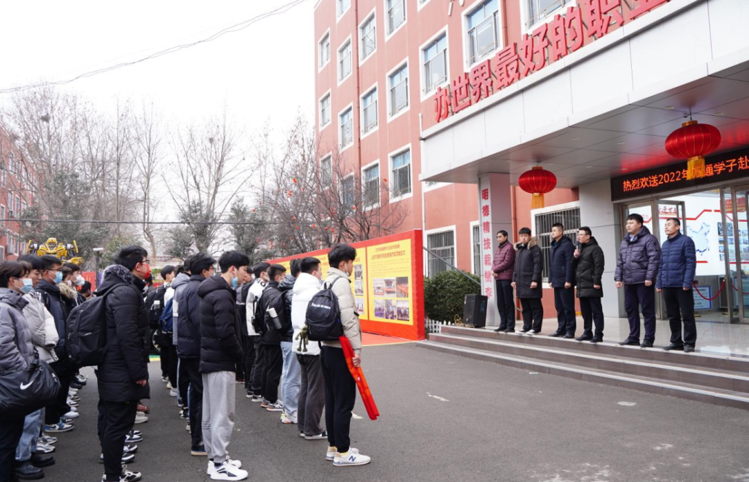 踏上新征程丨又一批山东万通学子前往奇瑞汽车顶岗实习!