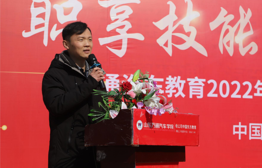 职享技能,成就未来|山东万通2022年春季校园技能争霸赛正式开幕