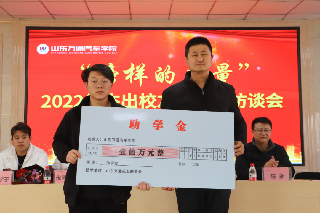 山东万通2022年杰出学子母校行|分享成功经验,凝聚榜样力量!