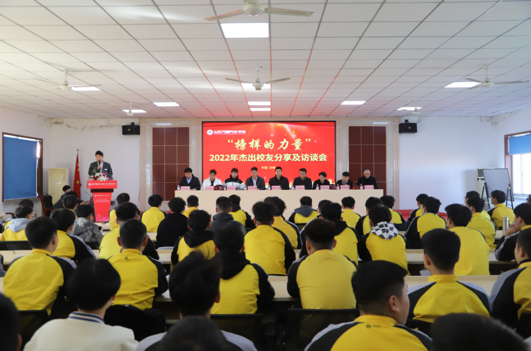 山东万通2022年杰出学子母校行|分享成功经验,凝聚榜样力量!