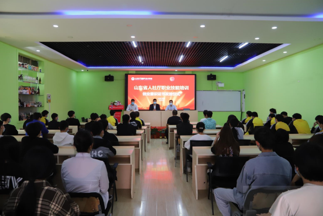 【喜报】祝贺我校学生获得创业培训合格证书