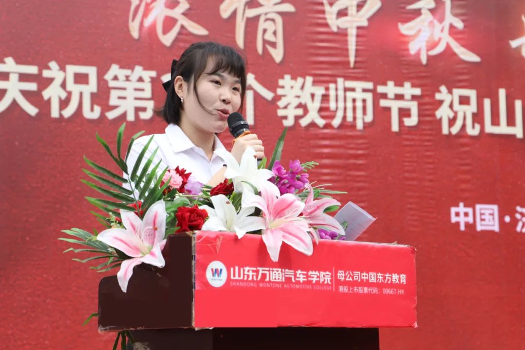 浓情中秋·歌颂教师丨热烈庆祝山东万通第38个教师节庆祝活动圆满