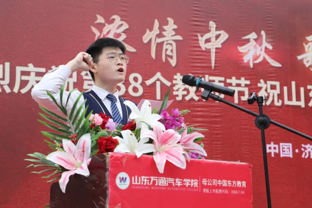 浓情中秋·歌颂教师丨热烈庆祝山东万通第38个教师节庆祝活动圆满