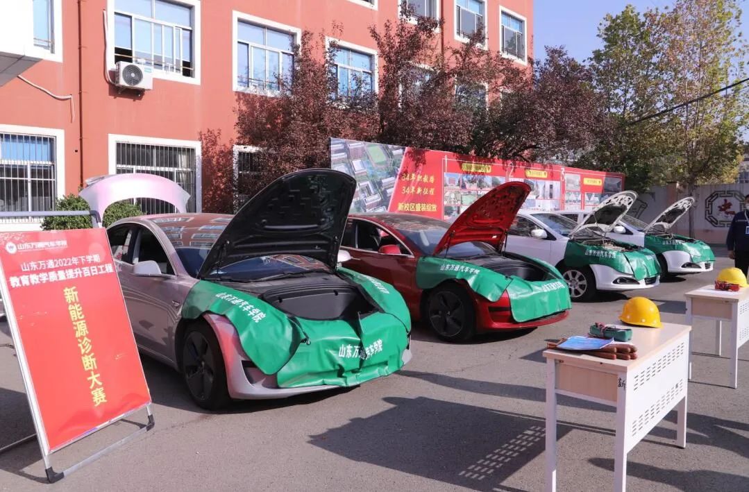 学赛结合丨山东万通2022年下学期教学百日工程—新能源诊断大赛