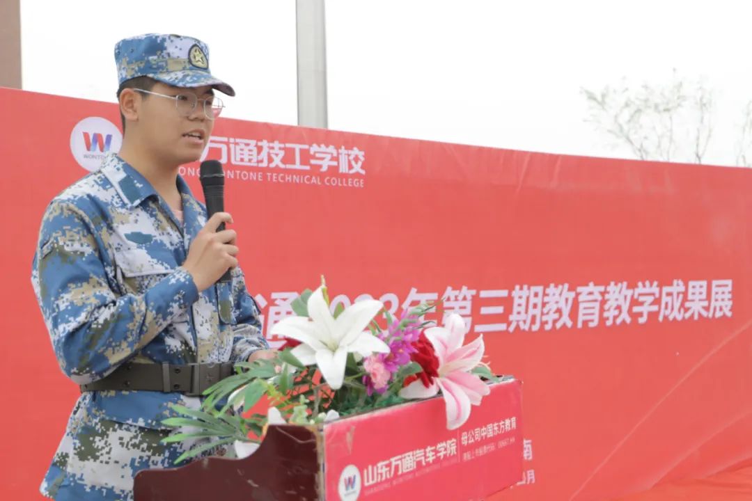 赏师德之花，品教学之果丨山东万通2023年第三期教育教学展圆满落