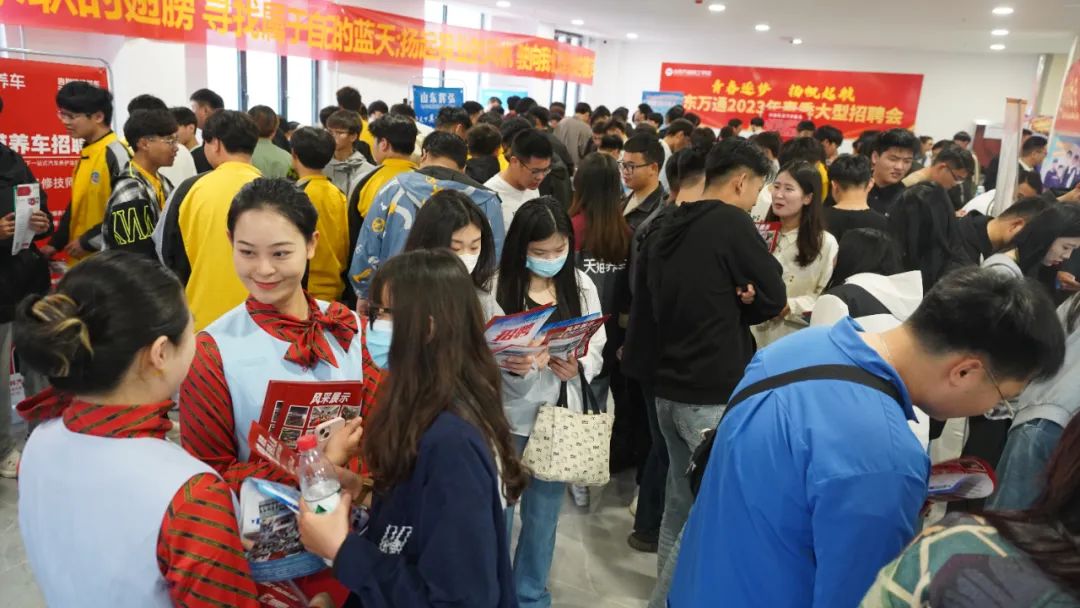 青春逐梦、扬帆起航丨山东万通2023年春季大型招聘会隆重开幕