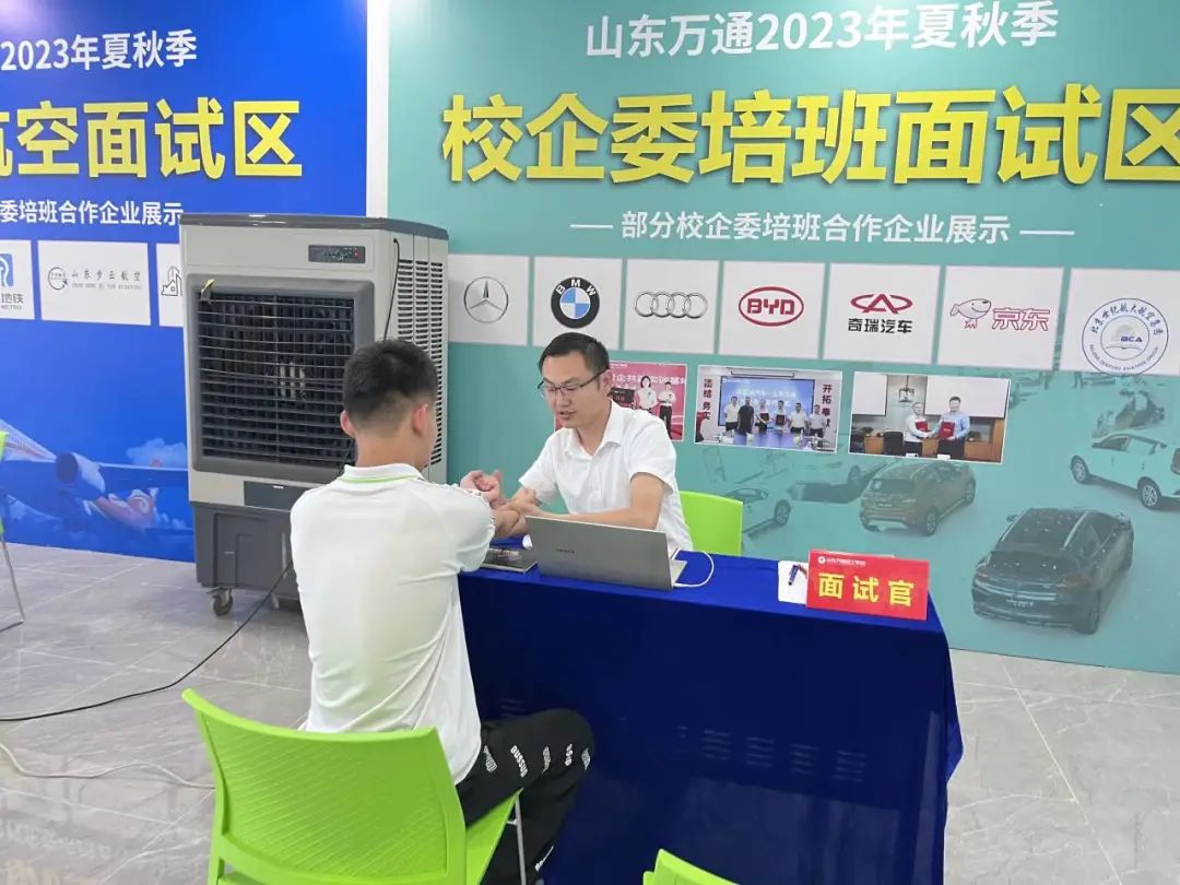 山东万通第二批次志愿录取即将截止！抓住本周末来校抢占入学名额