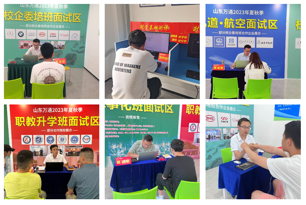 山东万通2023年夏秋季新生开学在即！本周末预约来校抢占入学名额