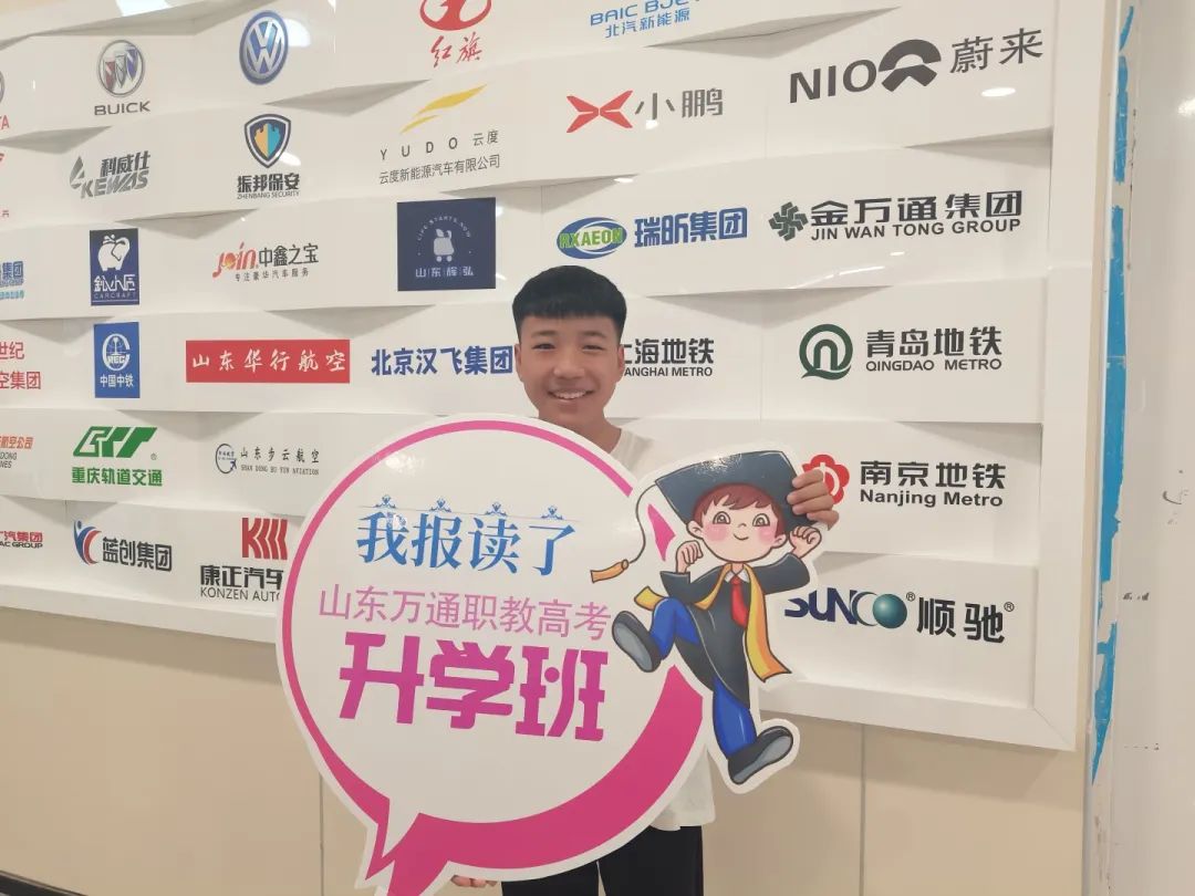 山东万通2023年夏秋季新生开学在即！本周末预约来校抢占入学名额