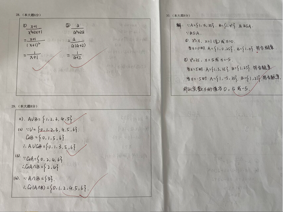笔尖绘锦绣,卷面有山河——山东万通技工学校升学部10月月考答题卡展示