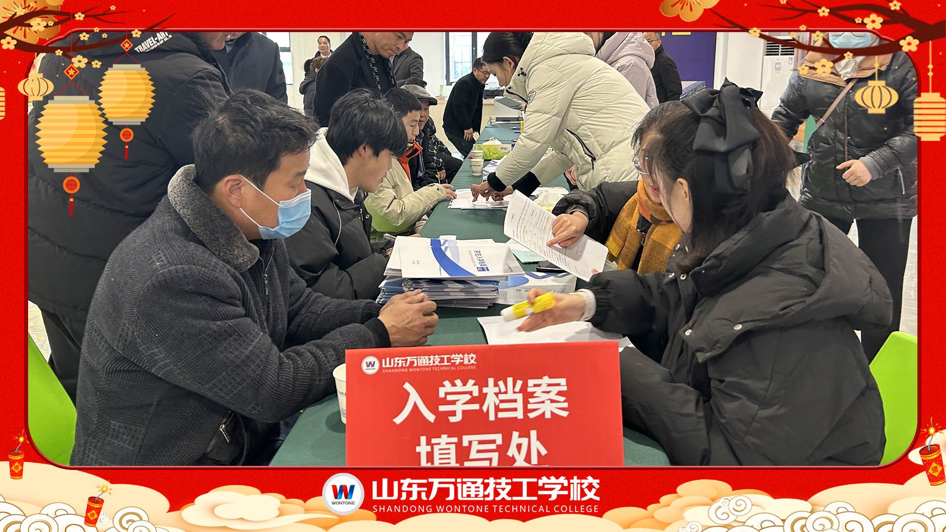 火火火！山东万通春季第一批集中报到日第一天的火爆现场