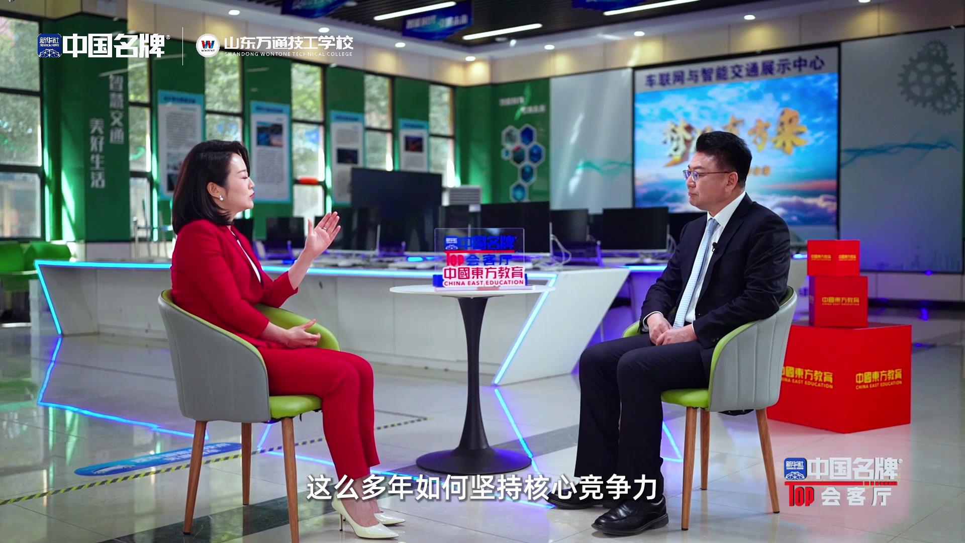 中国东方教育集团做客新华社中国名牌TOP会客厅,共话职业教育高质量发展