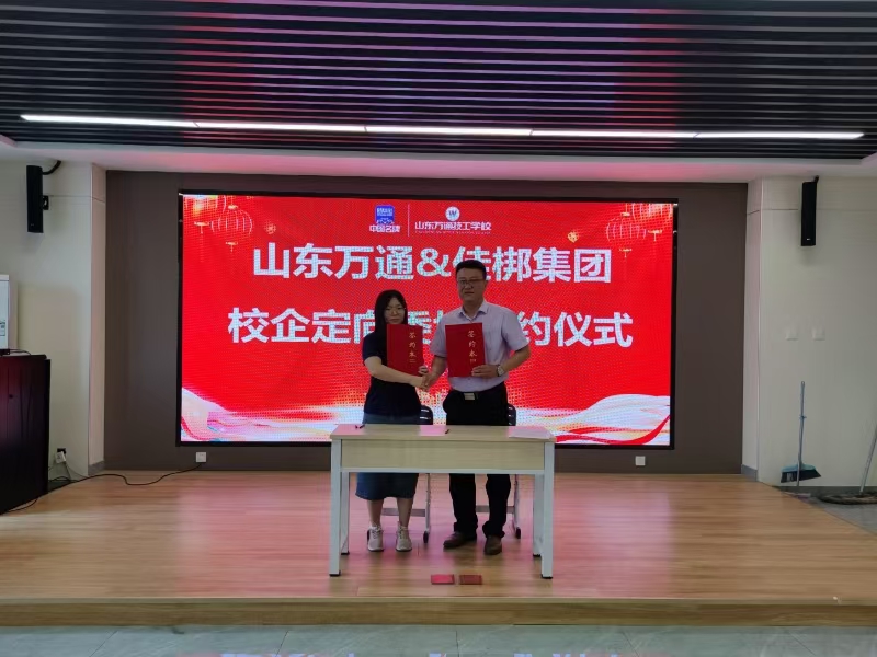 校企签约,合作共赢|山东万通携手佳梆集团,助力PLC专业学员高质量就业