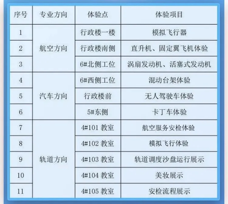 【择校“粽”动员】参加端午择校咨询会,抢免分数面试入学名额,成就好未来!