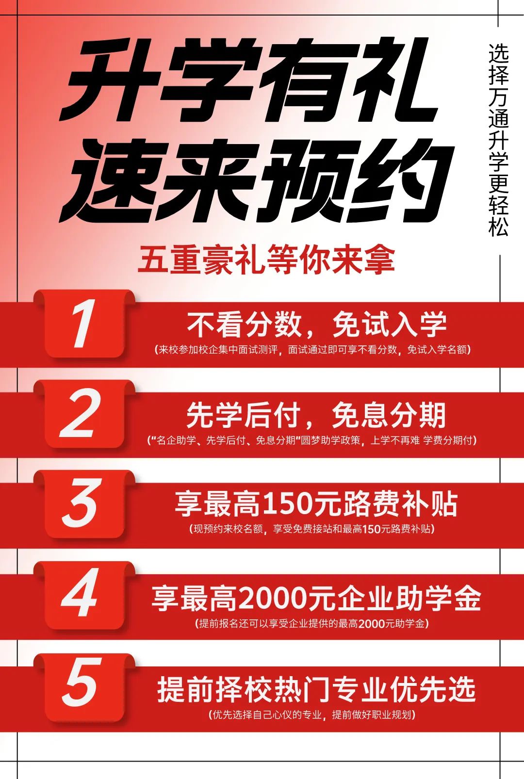 初中生必看!不必挤“高中”,参加职教高考更容易升本科!
