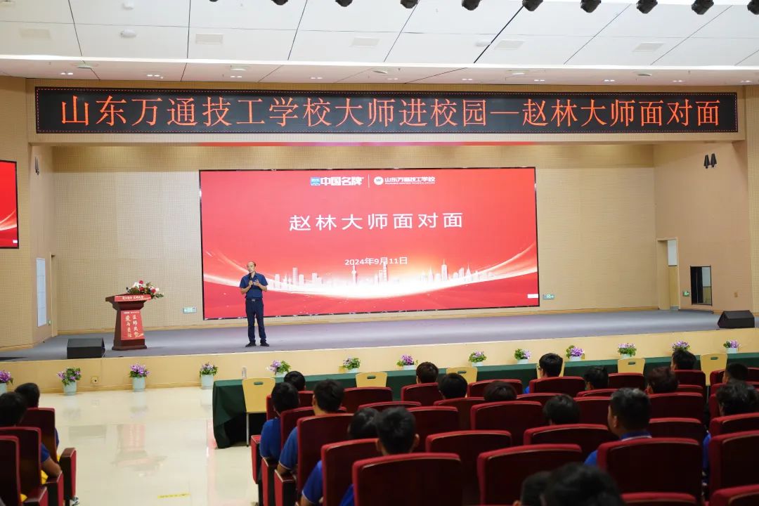 中国汽车工程学会资深专家——赵林教授作客山东万通讲学,洞察汽车业的机遇与挑战!