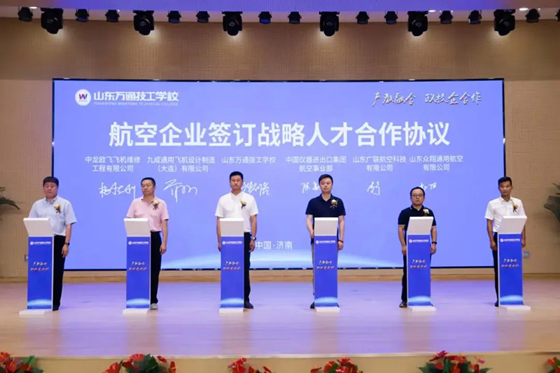 教育界院士级认定!山东万通技工学校6名教师入选国家高层次人才库