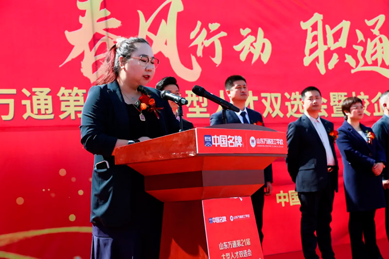 春风行动·职通未来 —— 山东万通第21届大型人才双选会暨校企合作签约授牌仪式圆满落幕