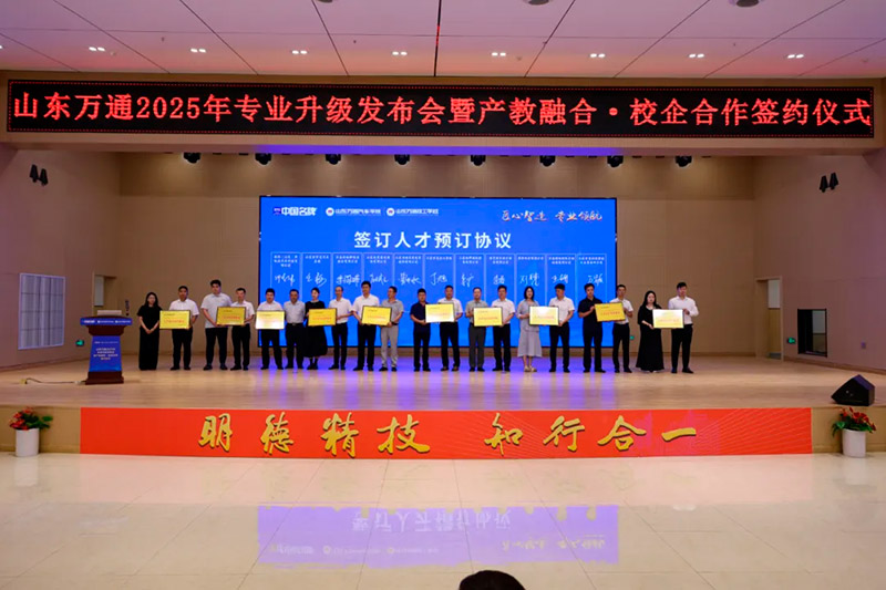 山东万通2025年学费多少钱?有其它隐形收费吗?