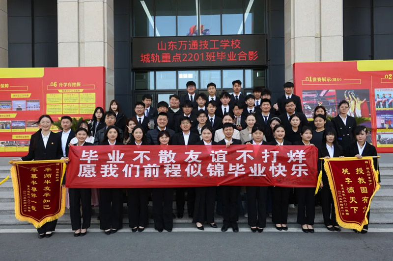 从万通出发 向卓越奋进 山东万通 “优秀毕业生” 评选启动!寻找照亮未来的榜样之光!