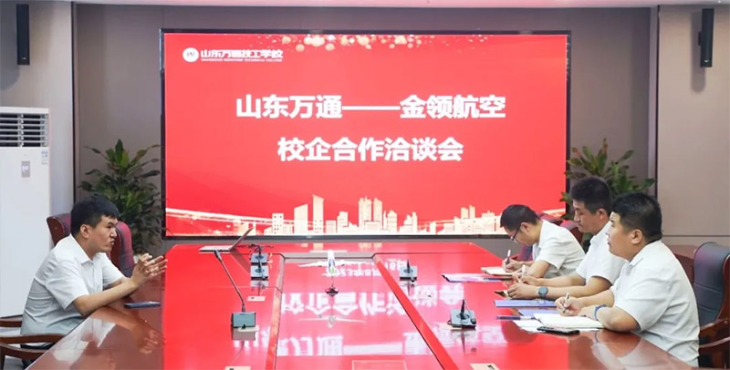 高考滑档急救！山东万通200 个「学历 + 技能」逆袭席位开抢，倒计时开抢！