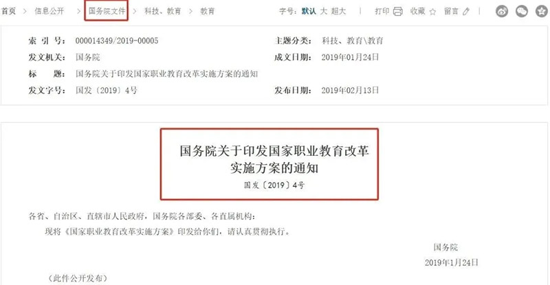 高校毕业生“回流”职校:山东万通“双高人才计划”破局就业难