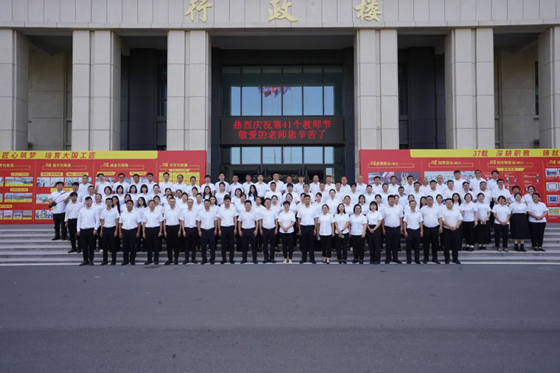 新学期、新征程、师恩伴成长—— 山东万通 2025 年秋季开学典礼暨第 41 个教师节活动圆满落幕