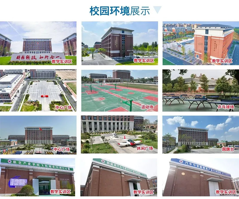 职教万通庆双节· 技创未来新征程 诚挚邀请,共探万通校园!