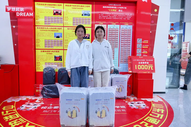 职教万通庆双节· 技创未来新征程 诚挚邀请,共探万通校园!