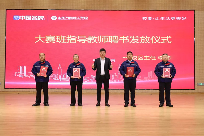 山东万通2025年教学质量季开幕式圆满举行,以匠心启教学新篇