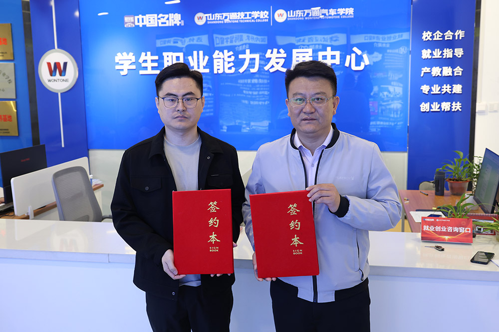 山东万通汽车新能源专业怎么样