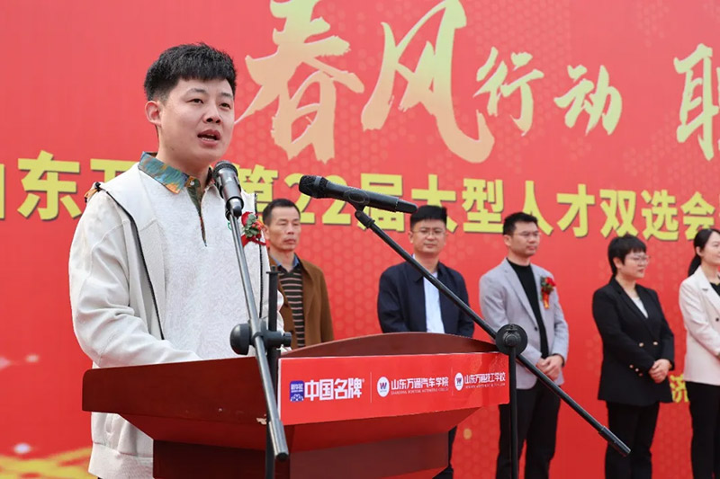 春风送岗促就业，技通未来启新程——山东万通2026春季人才双选会引超百家名企聚首