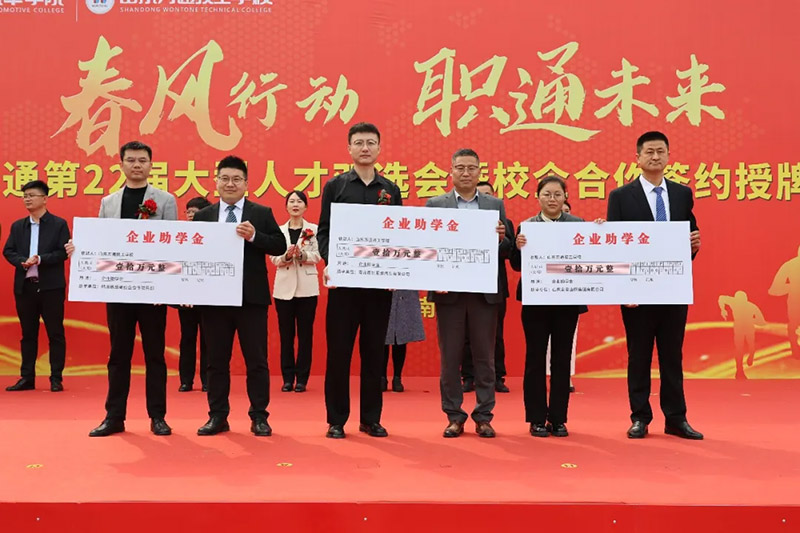 春风送岗促就业，技通未来启新程——山东万通2026春季人才双选会引超百家名企聚首