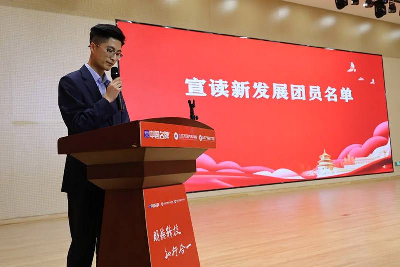 青春入列,逐光前行|山东万通2026年上半年新团员入团仪式圆满举行