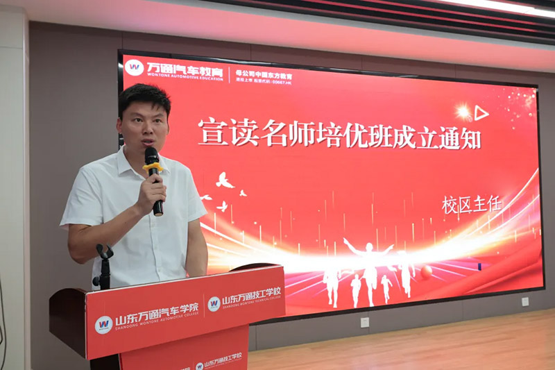 重返逐梦原点 共赴锦绣前程｜山东万通高考状元张升汉返校分享暨状元班正式启动