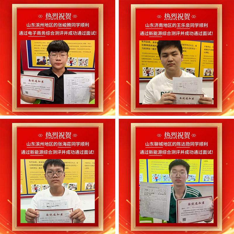 山东万通集中报到开学火热来袭，自主招生即将截止，各专业名额告急！
