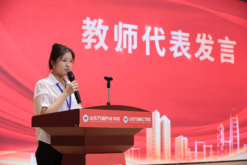 新学期・新起点・新征程|山东万通2026年上学期教育教学总结表彰暨秋季开学典礼隆重举行