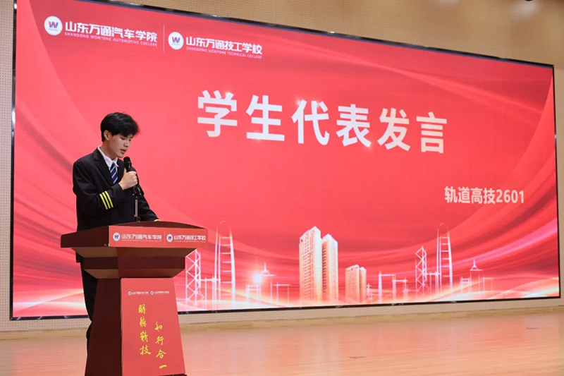 新学期・新起点・新征程|山东万通2026年上学期教育教学总结表彰暨秋季开学典礼隆重举行