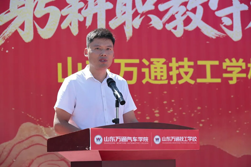 躬耕职教守初心  师恩筑梦启新程丨山东万通2026年教师节庆祝活动圆满举行